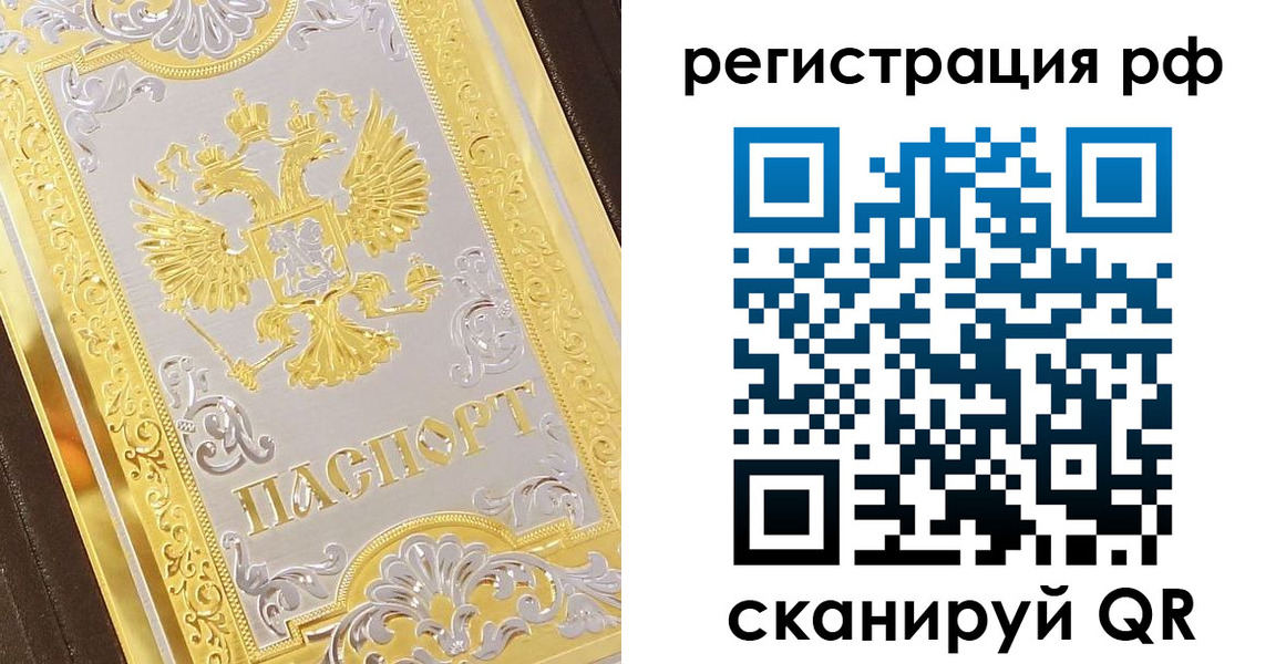 временная регистрация для всех в Вуктыле