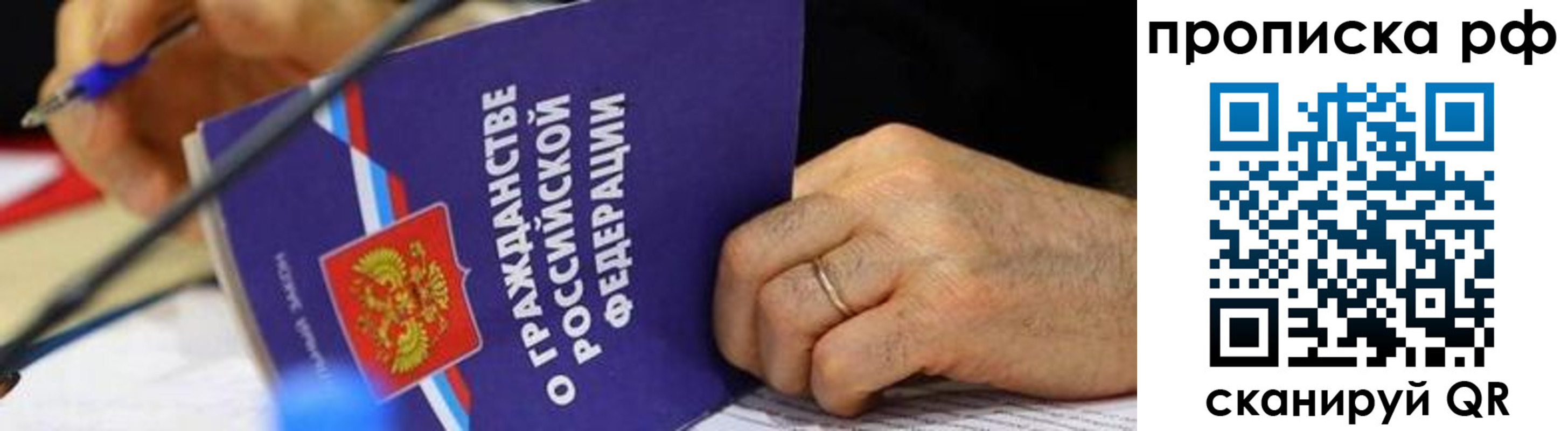 временная регистрация в квартире в Вуктыле