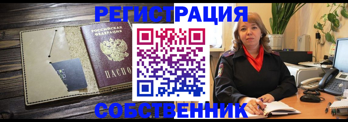 временная регистрация 2025 в Вуктыле
