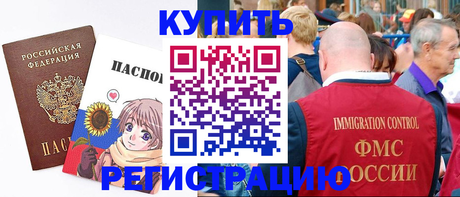 миграционный учет в Вуктыле