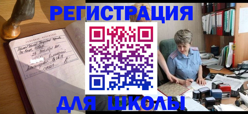 где прописаться в Вуктыле
