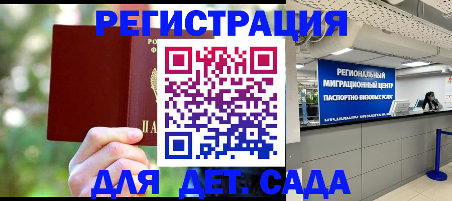 прописка в Вуктыле