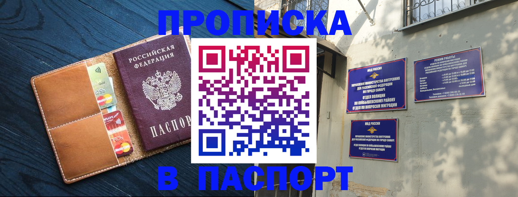 временная регистрация для школы в Вуктыле