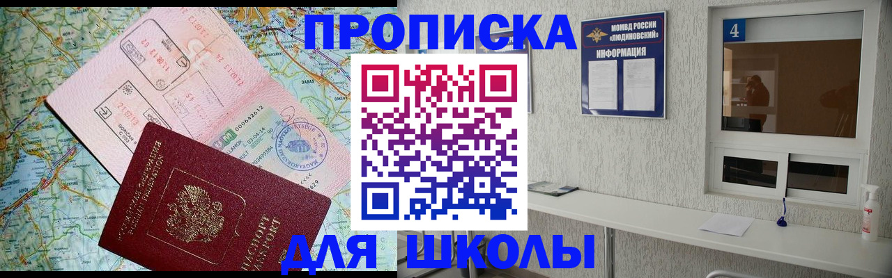 прописка в Вуктыле